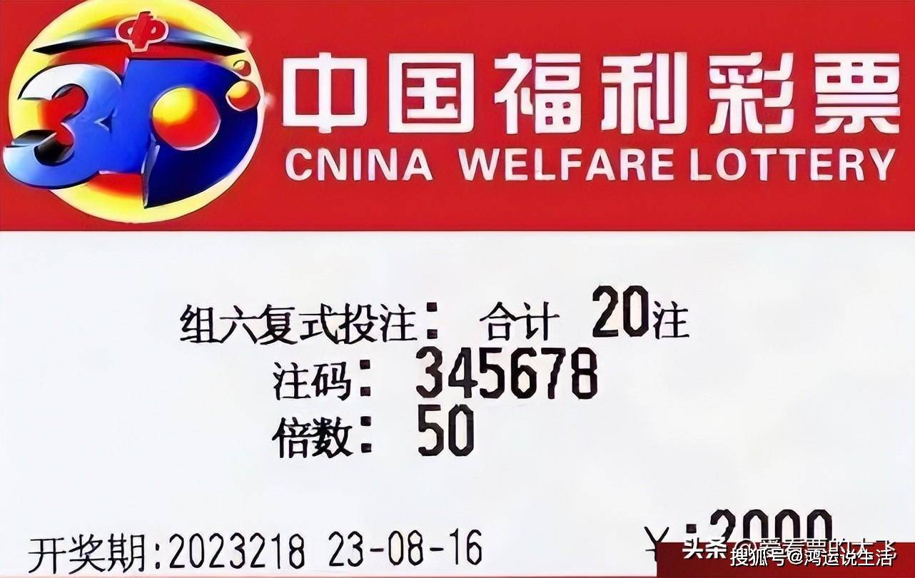 福彩3D第218期开奖结束：来看看这些大票，全部变成了废纸
