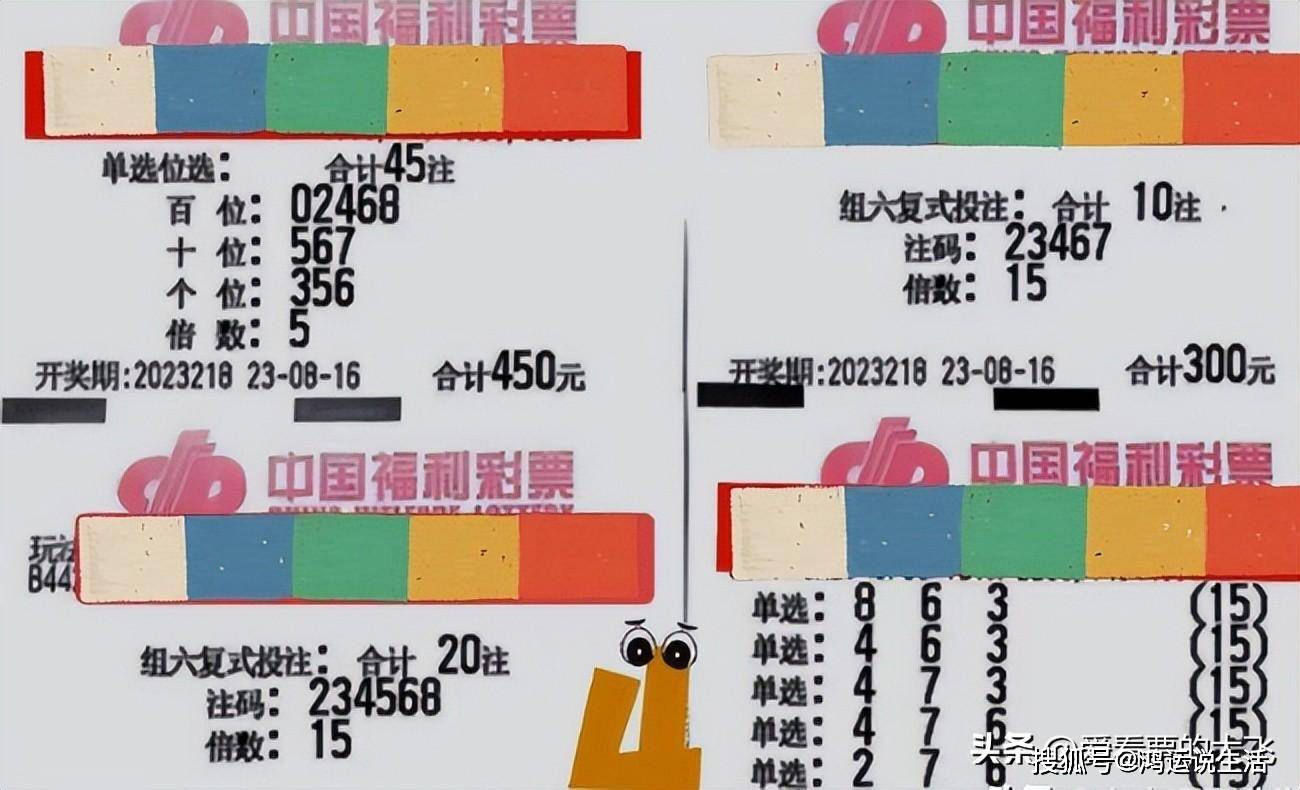 福彩3D第218期开奖结束：来看看这些大票，全部变成了废纸