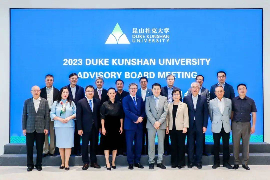 十年同行,筑梦未来| 昆山杜克大学顾问委员会2023年线下会议顺利召开