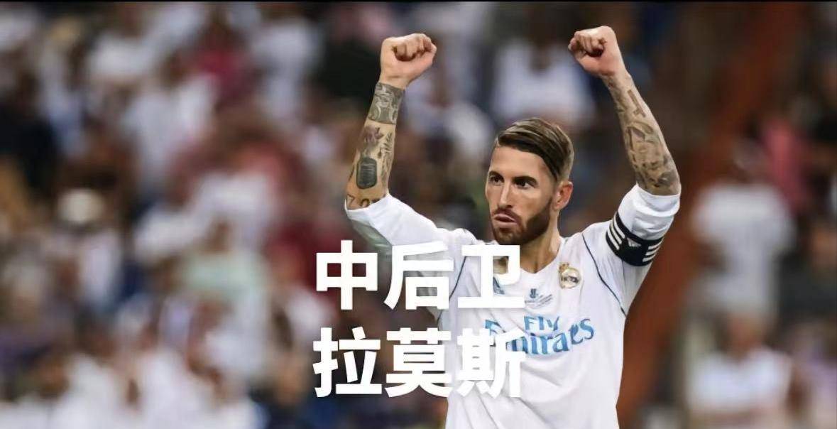 在现代足球中，哪个位置最难踢？