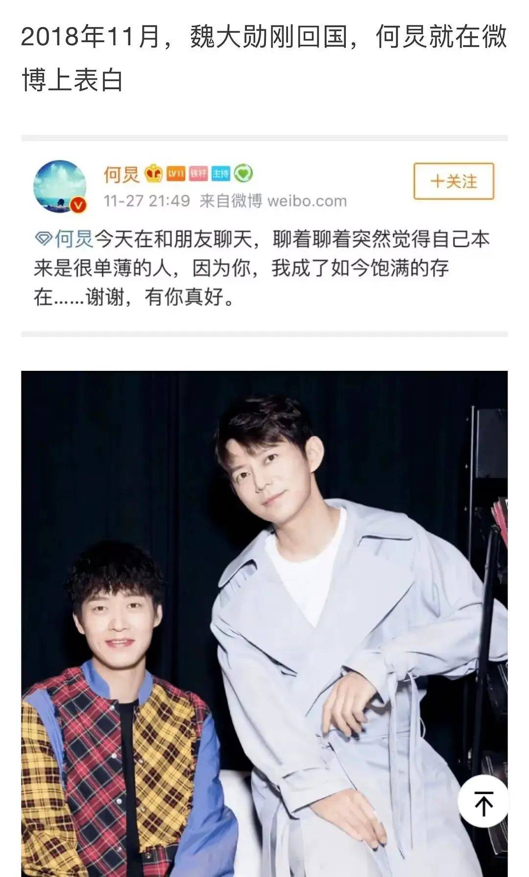 网友吐槽魏大勋靠抱大腿上位,何炅至今未婚的原因_关系_朋友_王鹤棣