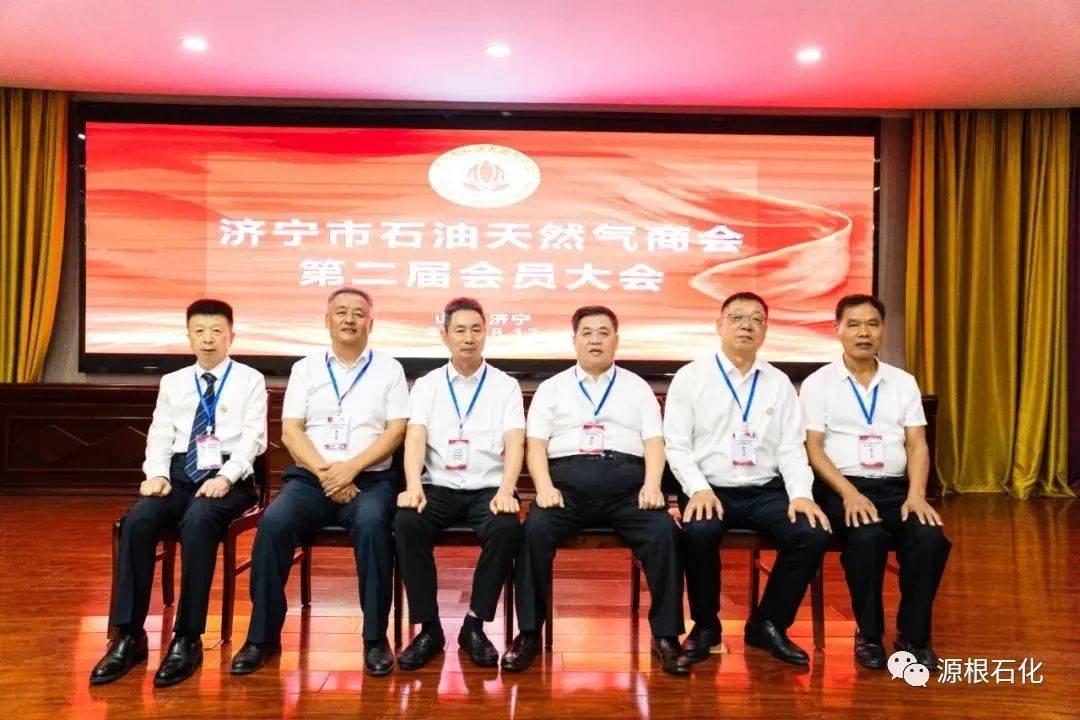 源根石化董事长姚连志先生被授予济宁市石油天然气商会名誉会长