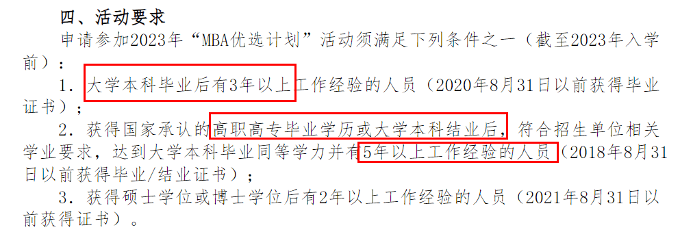 华南理工大学mba_mba提面取消 2024年mba报考趋势 分析mba分数线变化