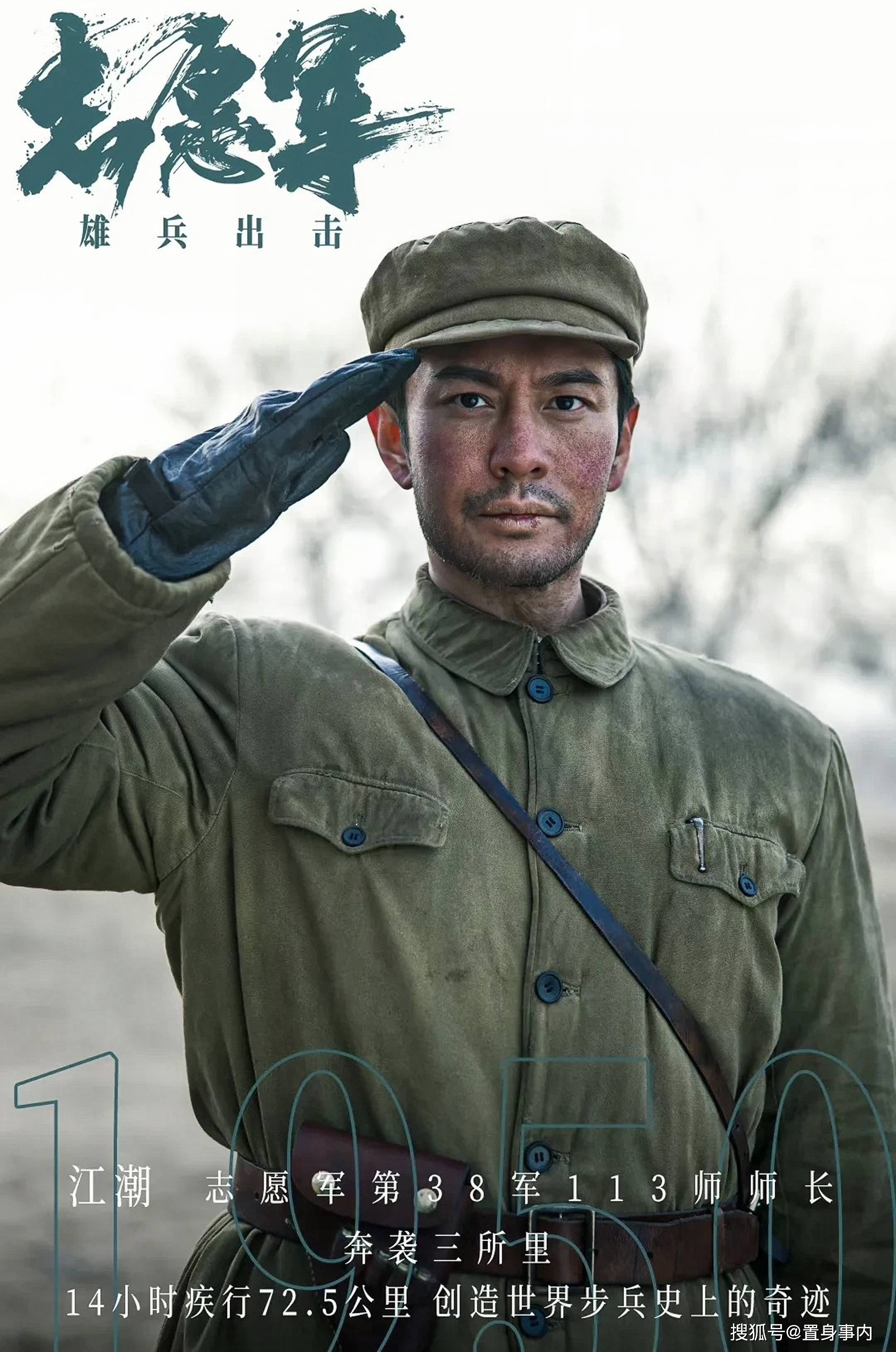 陈凯歌新片《志愿军》海报引热议,未上映先道歉,网友评价一针见血_票