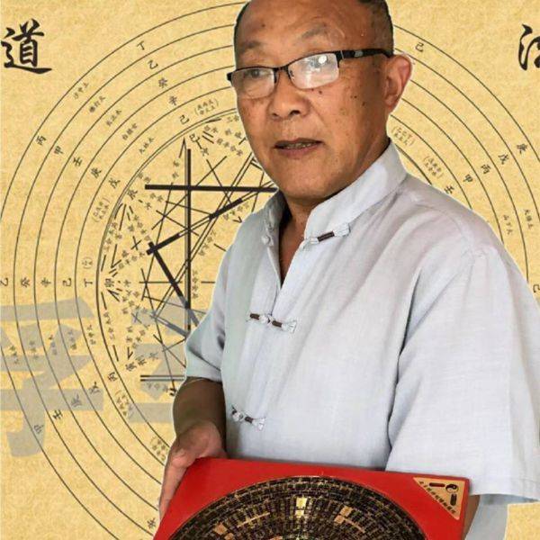 中国周易专家委员会常务副会长-高鹤翁