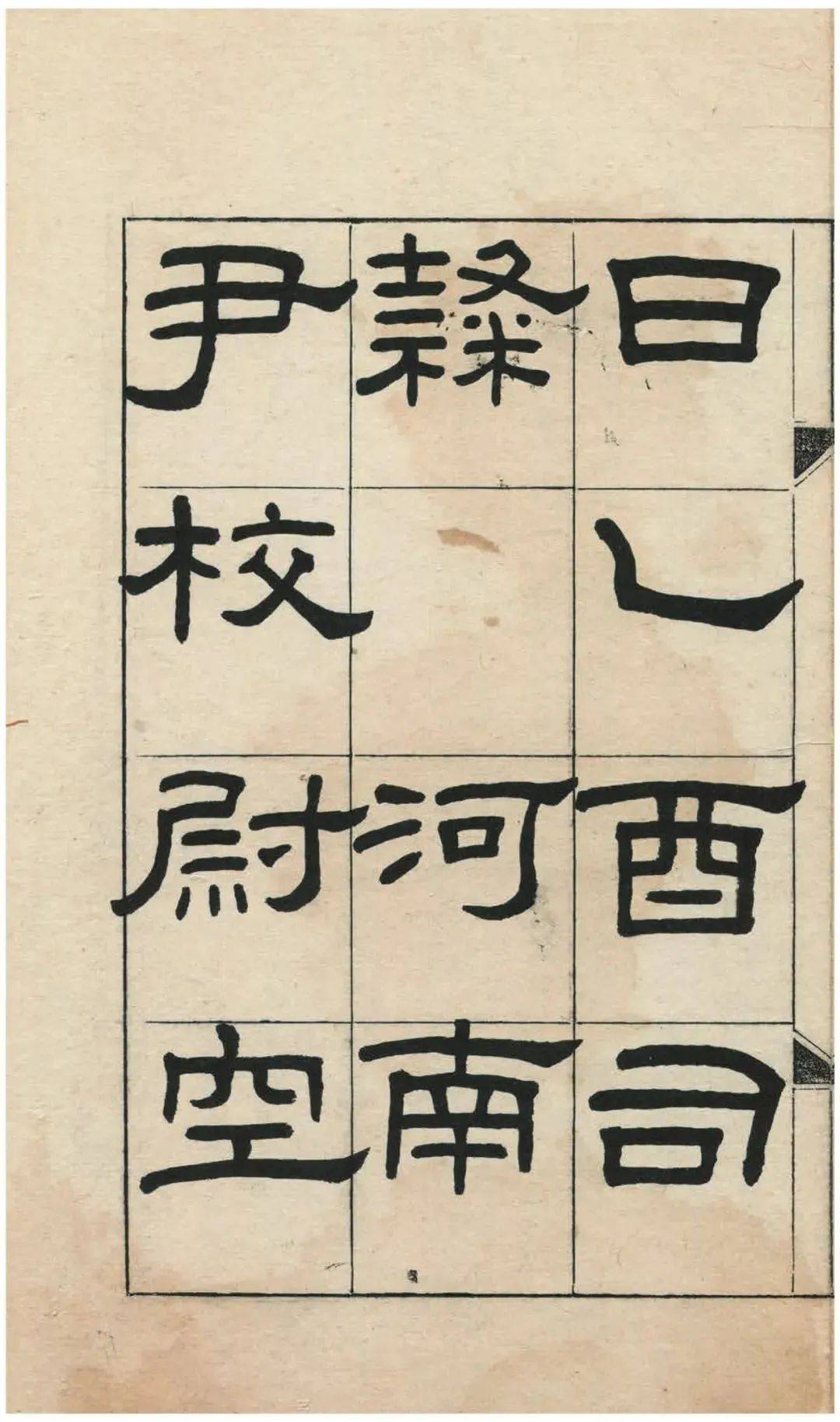 王福庵临隶书《韩仁铭》_福厂_于怡墨_装裱