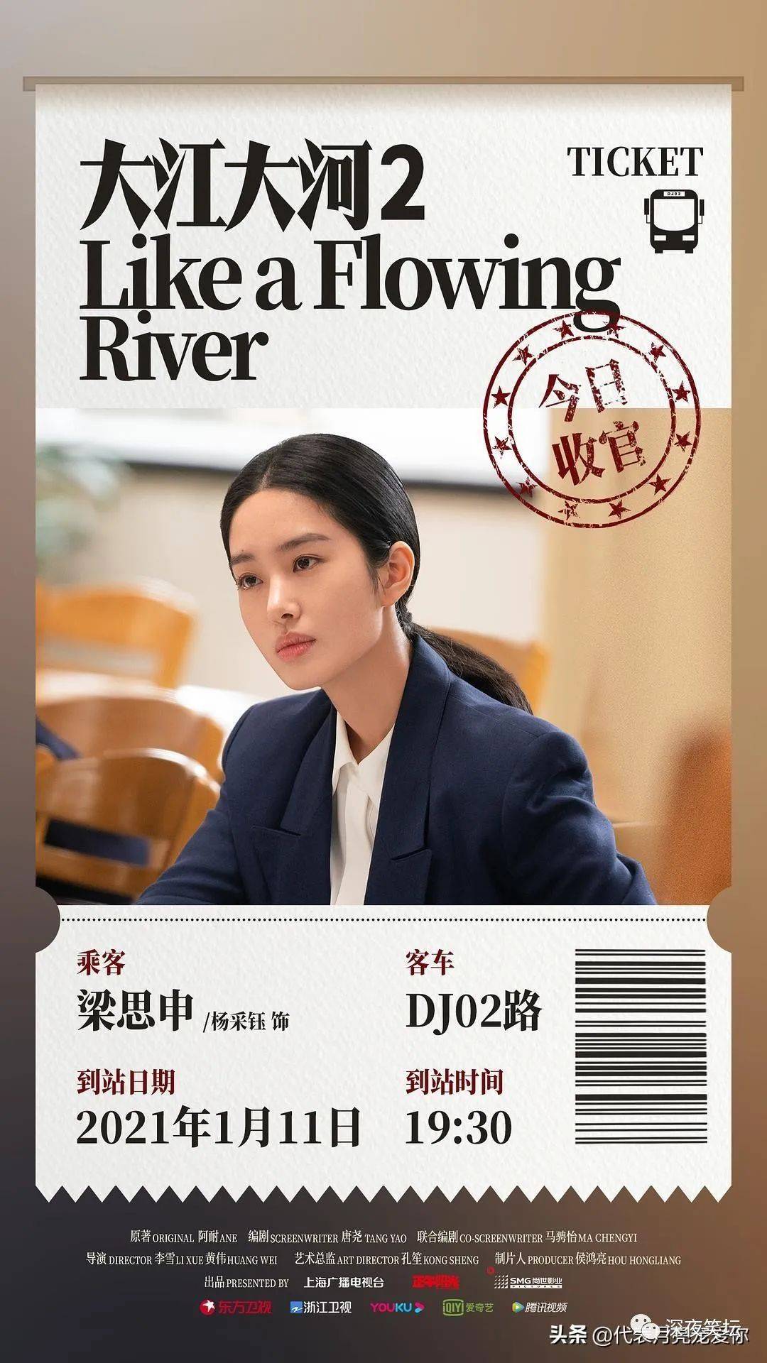 2018年,《大江大河2》已经在官方微博账号上宣布金晨饰演长大后的