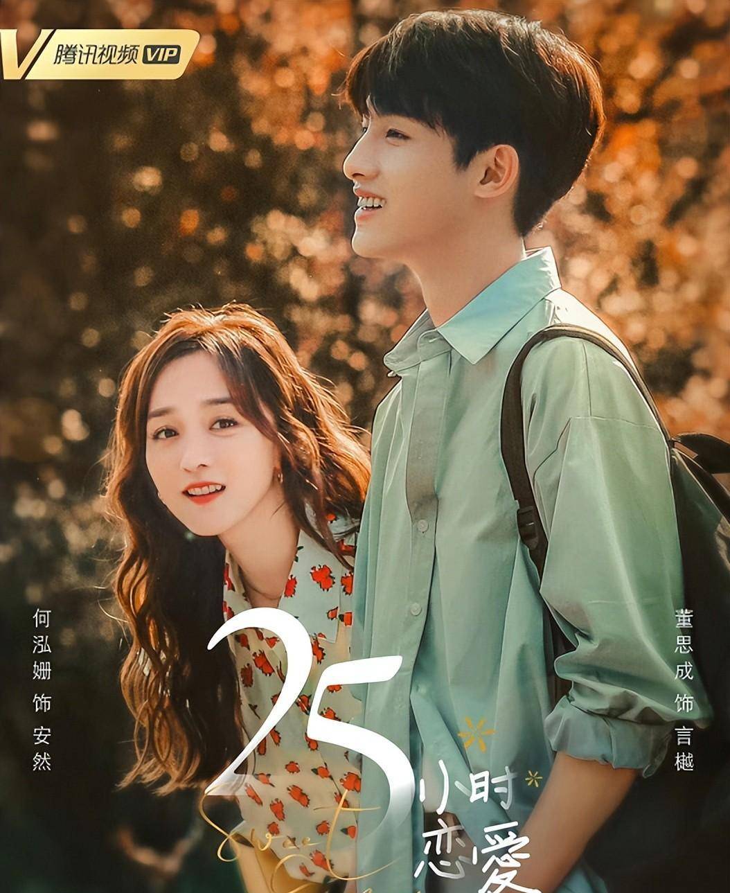 2年前给谭松韵作配,今在新剧扛起女一号,搭档95后小生cp感十足_演技