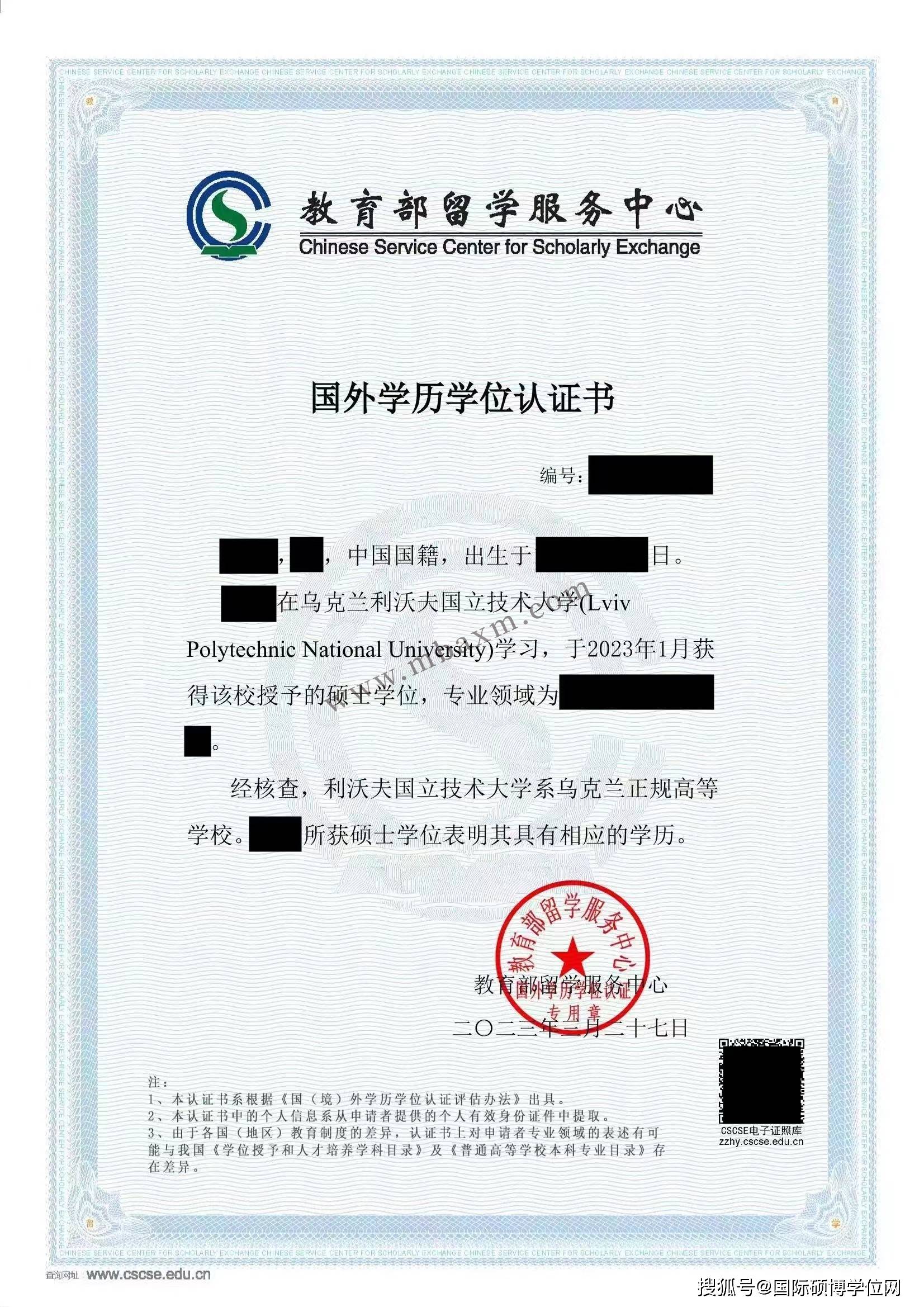 国外学历在我国算第一学历吗 来自搜狐网