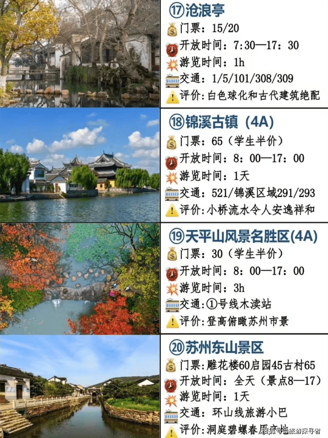 苏州景点攻略_西山_住宿_旺季