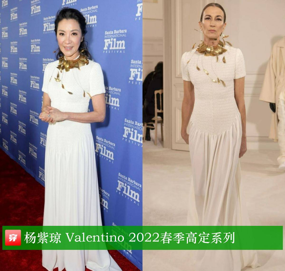 杨紫琼,valentino 2022春季高定系列,time person of the year