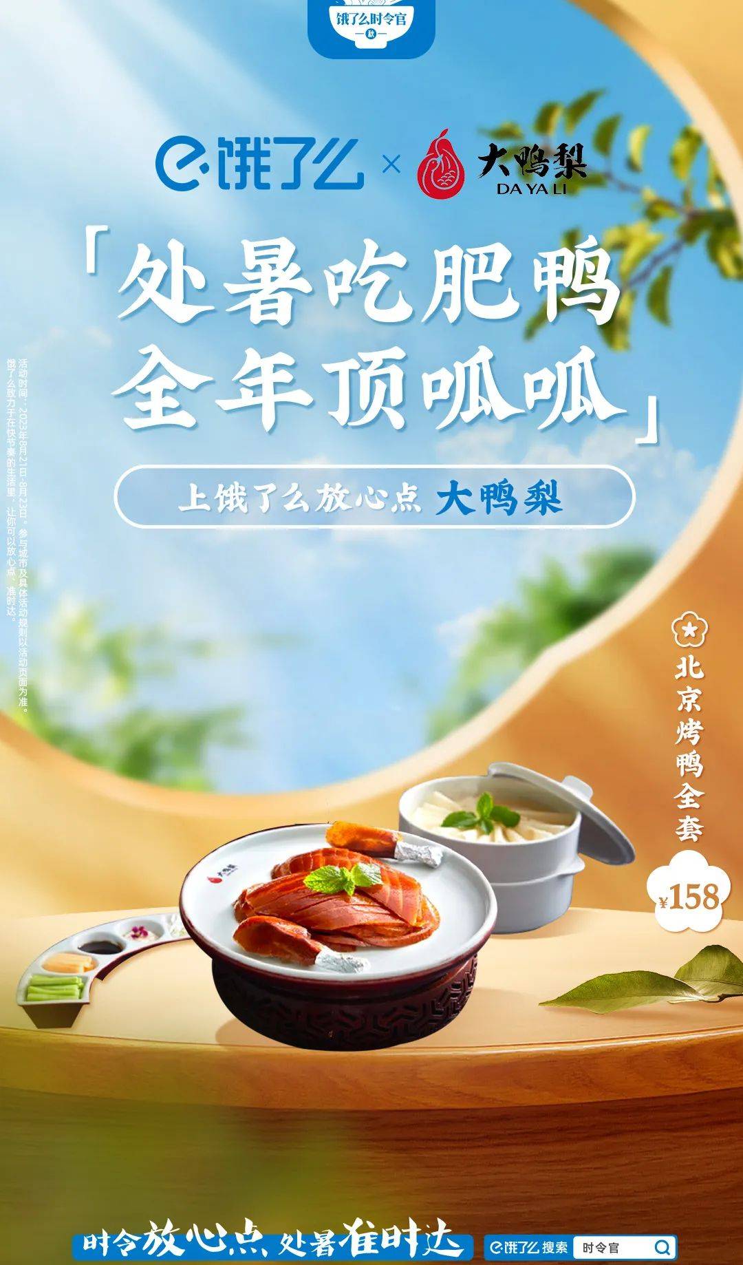 救救我鸭北京打工人求职图鉴be like