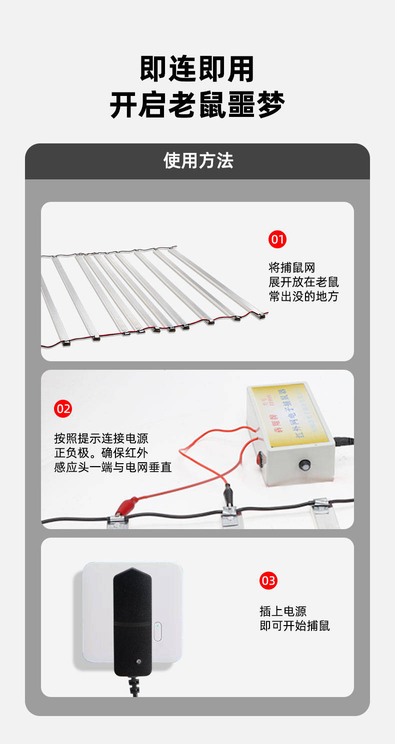 捕鼠器原理图片