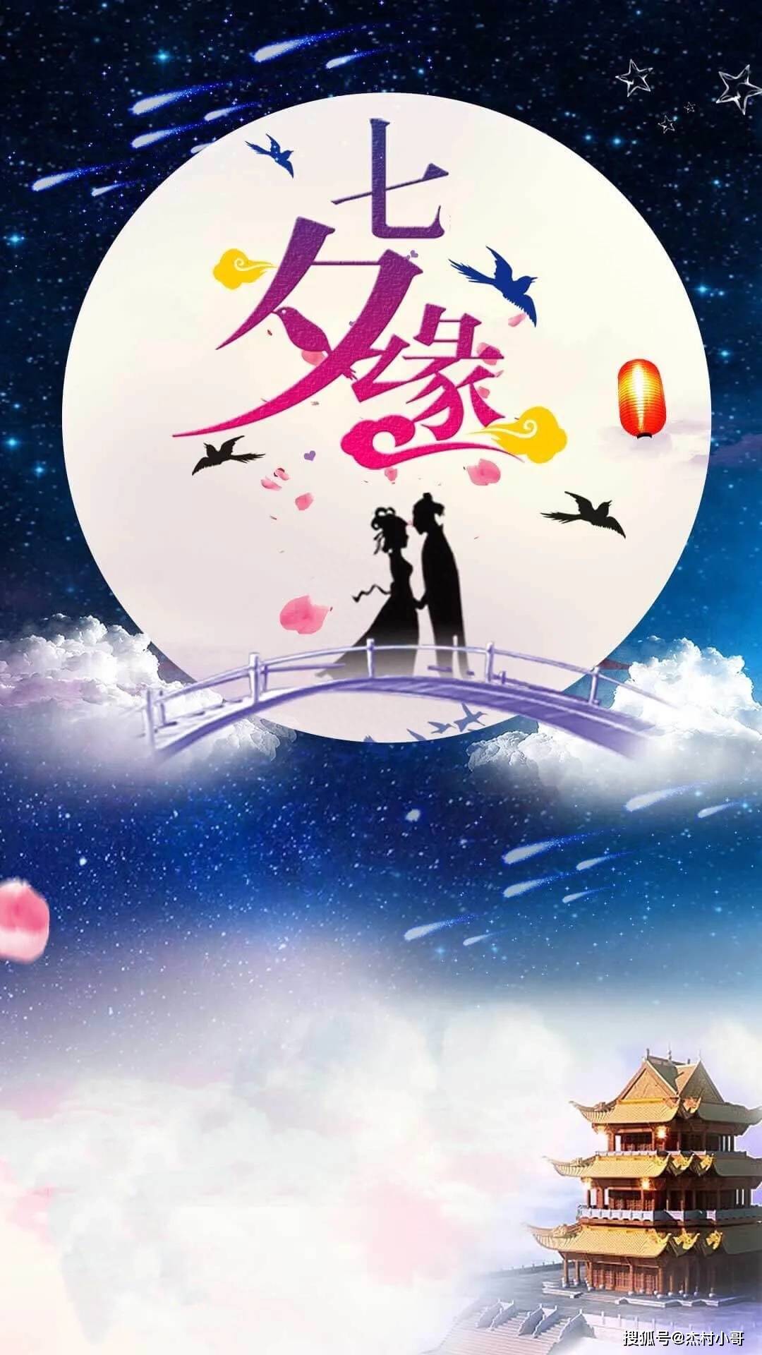 2023最新七夕情人节动态表情图片,七夕快乐祝福语句子_一生_永恒_爱意