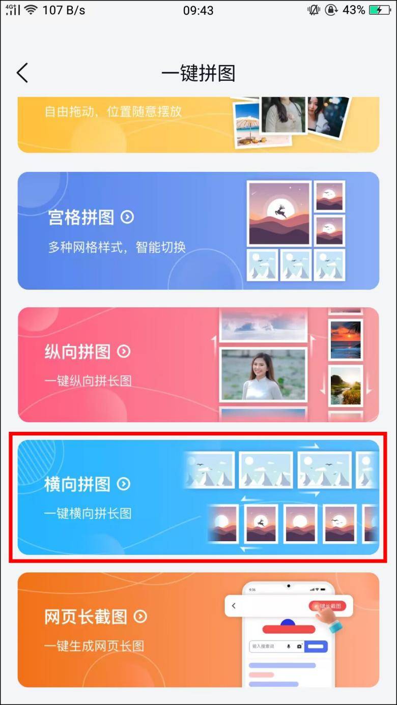 推荐三款专业拼图软件_照片_应用_画布