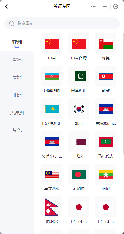 全球签证照片秒速制作，证照家【全球签证照片制作】小程序上线
