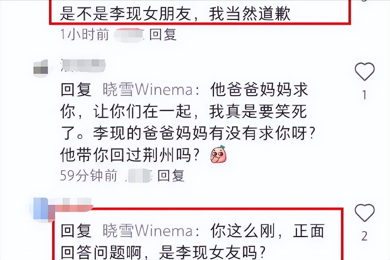 曝李现与网红晓雪恋情瓜升级,女方曾离异生子,恋爱细节被扒_网友_回应