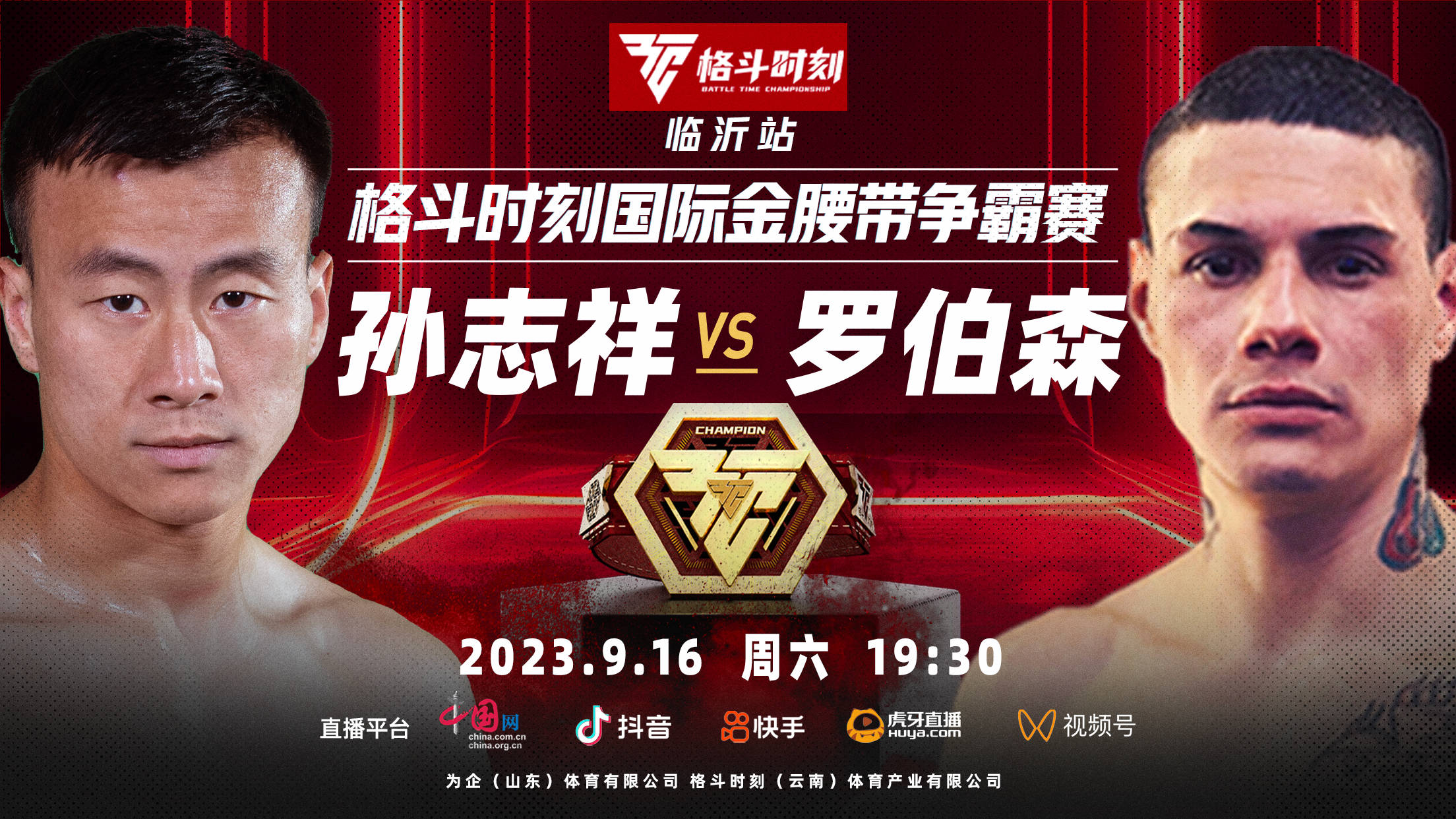 刘政雨是活跃在格斗时刻擂台上的好手,2022年他接连击败了凌佳城