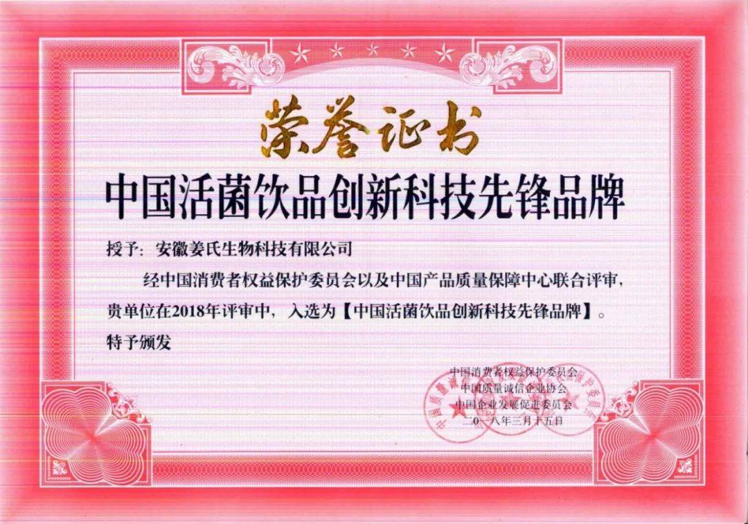 中医头条报道安徽姜氏食品科技有限公司—姜桂良.