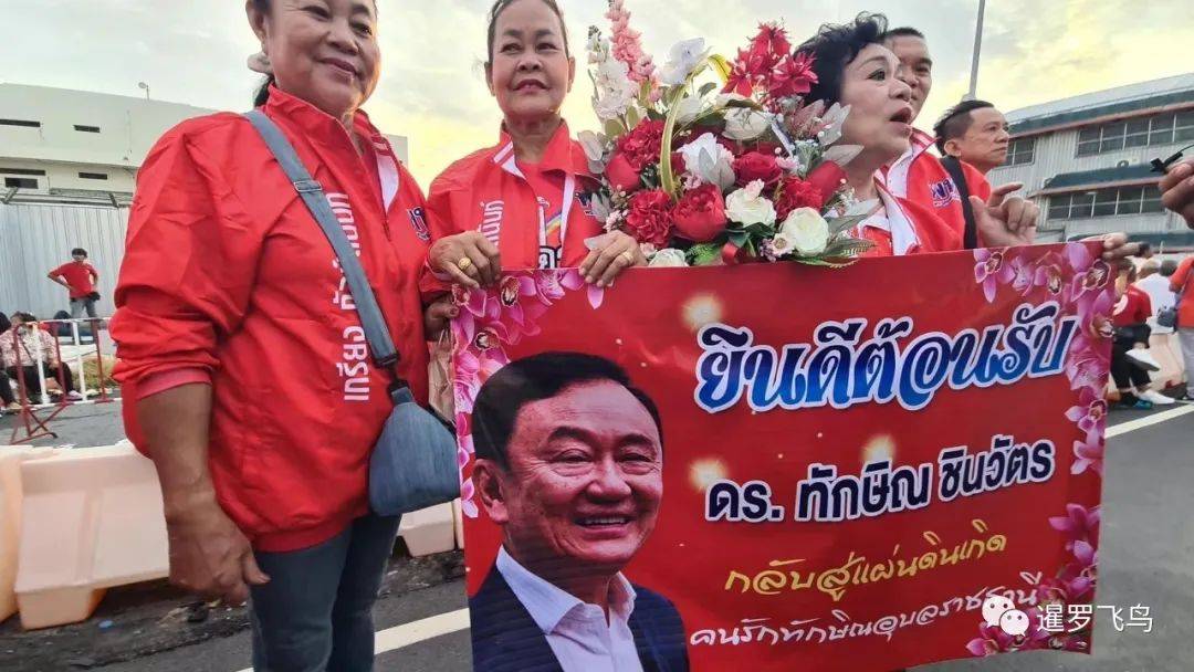 红衫军泰国2020年现状图片