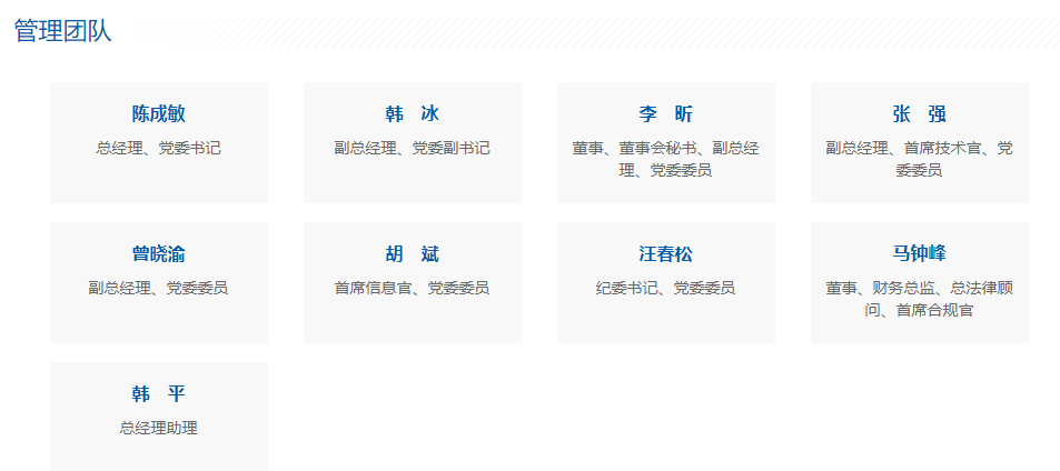 超级石化推荐:陈成敏任中化能源总经理!_销售_石油_中国