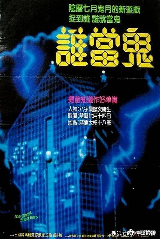 "俾鬼捉"是一句粤语,翻译过来大概就是"给鬼捉","被鬼捉"的意思.