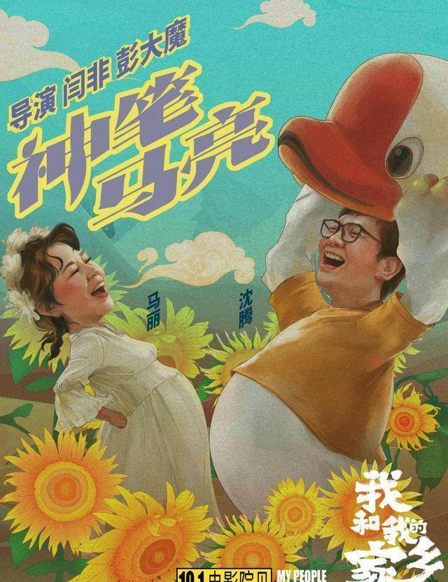 主演范伟,张译,韩昊霖;陈思诚导演《天上掉下个ufo》,主演黄渤