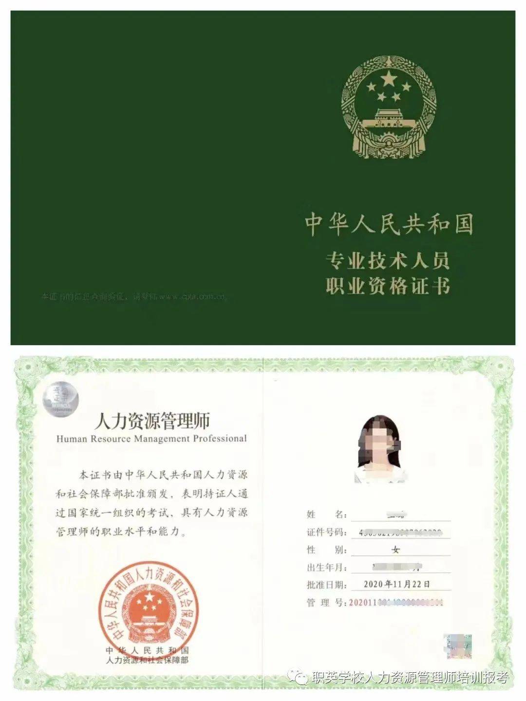 考人力资源管理师职称有什么用_证书_专业_考试