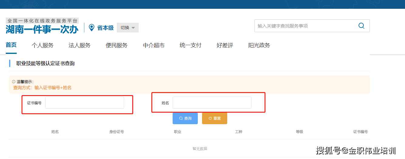 保育员证书在哪里报考呢？