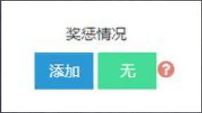 综合素质评价云平台，怎么填写