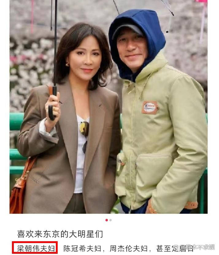 梁朝伟回应私生子传闻!