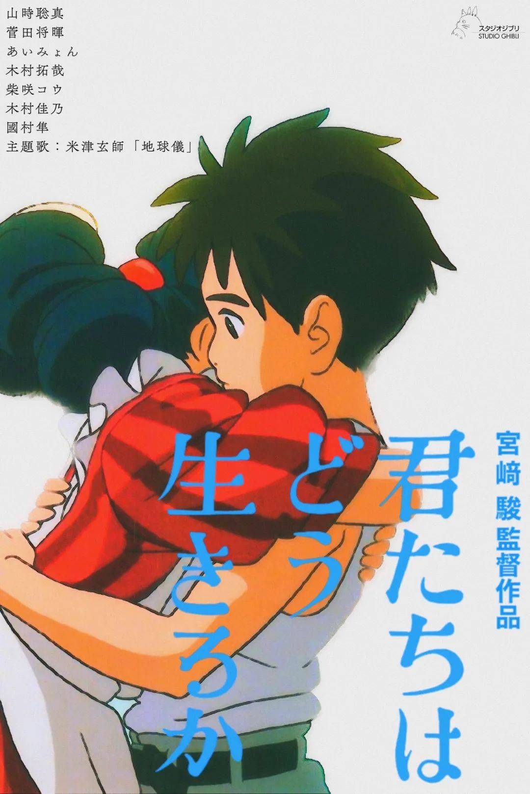 82岁宫崎骏退休之作定档!手绘海报公布!_电影_来源_故事