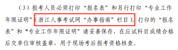 执业药师报名需提供工作年限证明！附模板！
