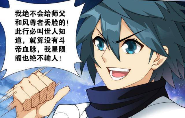 斗破苍穹492话:萧炎和药老商业互吹,小医仙和曜天火正式出关_成人礼