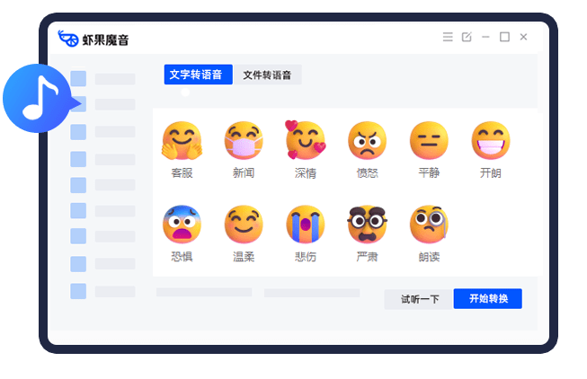 免费文字转语音如何实现？配音软件app推荐？