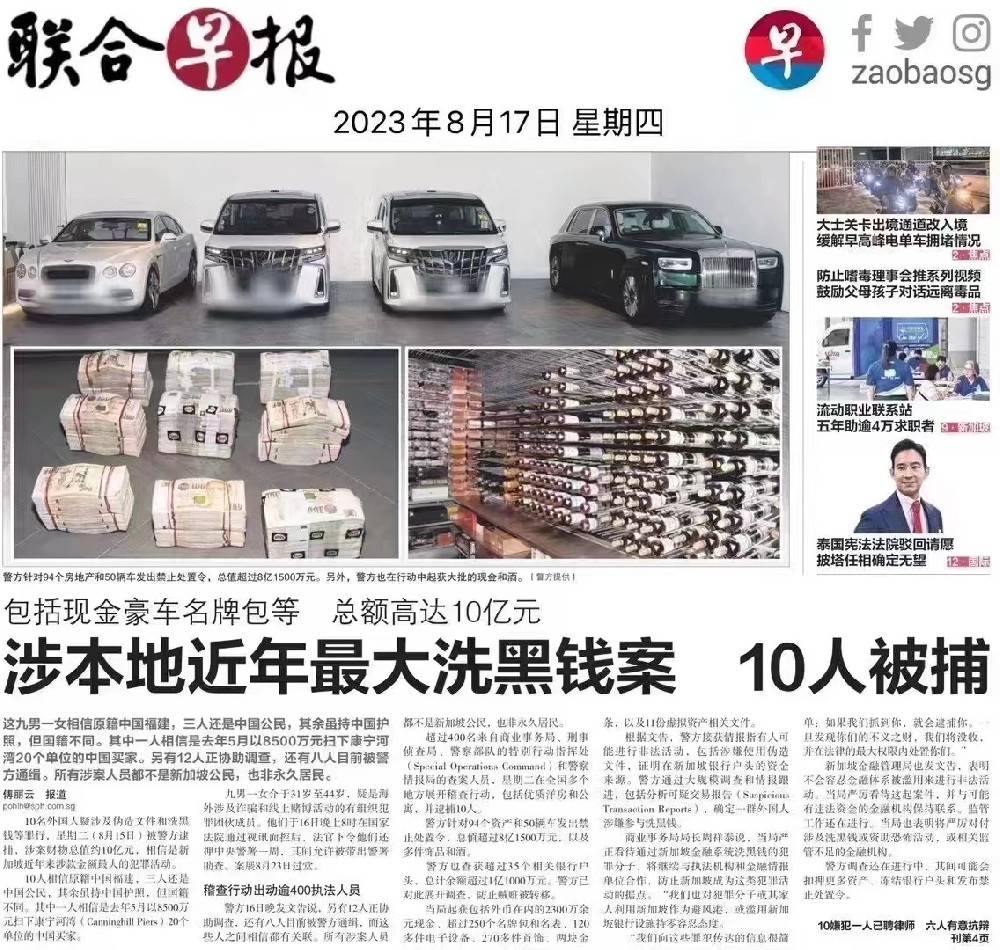 新加坡最大洗钱案|家族办公室合规|反洗钱监管_搜狐网