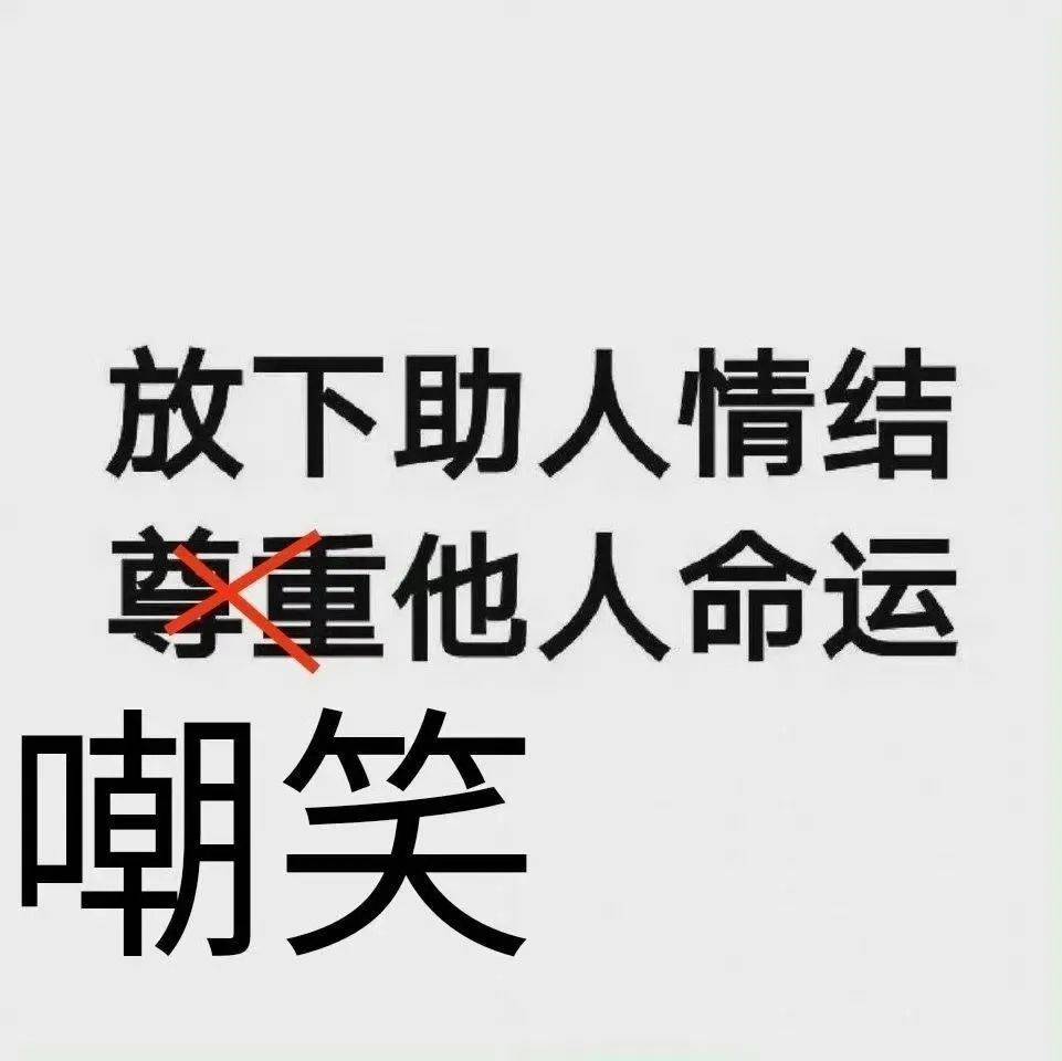 微信纯文字表情包图片