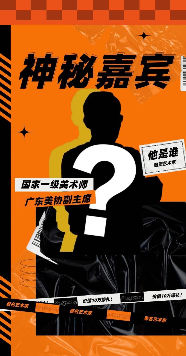 数创联盟迎来重磅嘉宾通过海报关键词你能猜到是哪位艺术大咖吗?