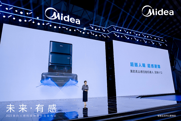 美的以人感科技理念构建全球领先的创新产品矩阵和解