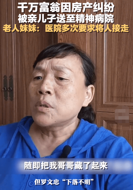 62岁千万富翁精神病院自缢,被儿子送去求救无果,亲属