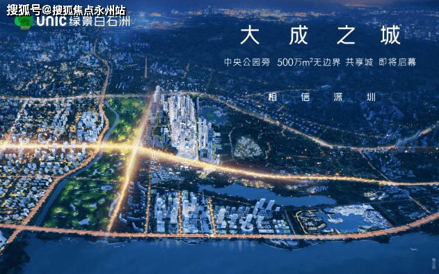 綠景白石洲璟庭(深圳)綠景白石洲_房價/戶型圖/樣板間/規劃圖/交房