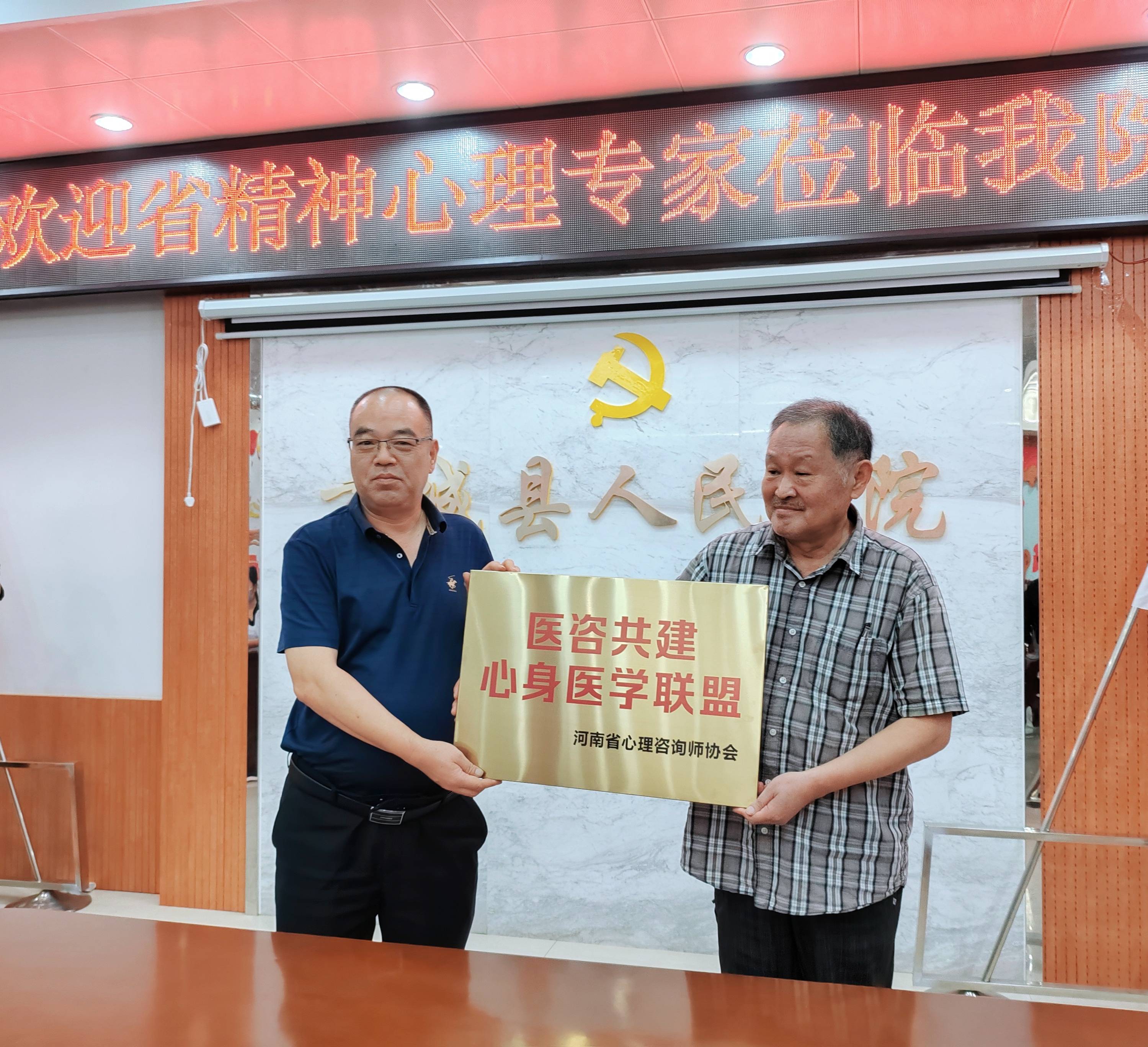 方城招才大使赵志伟,助力方城县人民医院心身科室建设