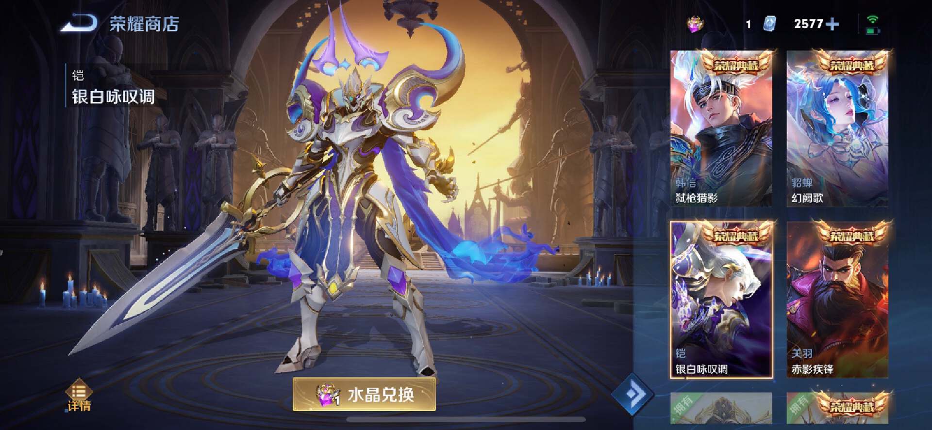 玩王者七年,终于白嫖一颗荣耀水晶,兑换时很苦恼,武则天不行吗