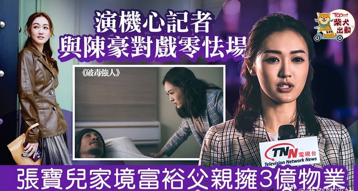 张宝儿出道后也只拍摄一部电影和8部电视剧,其中有三部电视剧是与