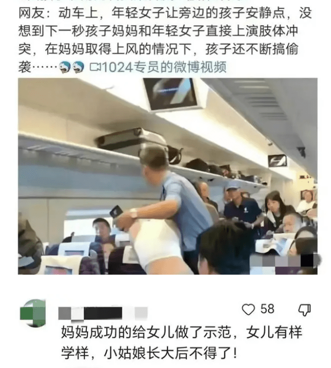 高铁上母女与人争吵引发吐口水互殴,不文明乘坐为何屡禁不止？