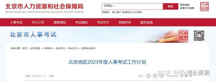 2024年国考报名时间、考试时间及备考资料