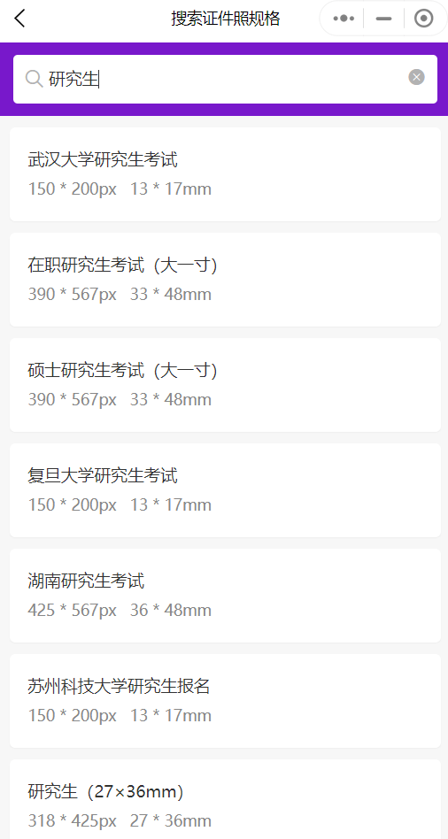 考研照片要求？2024考研什么时候报名