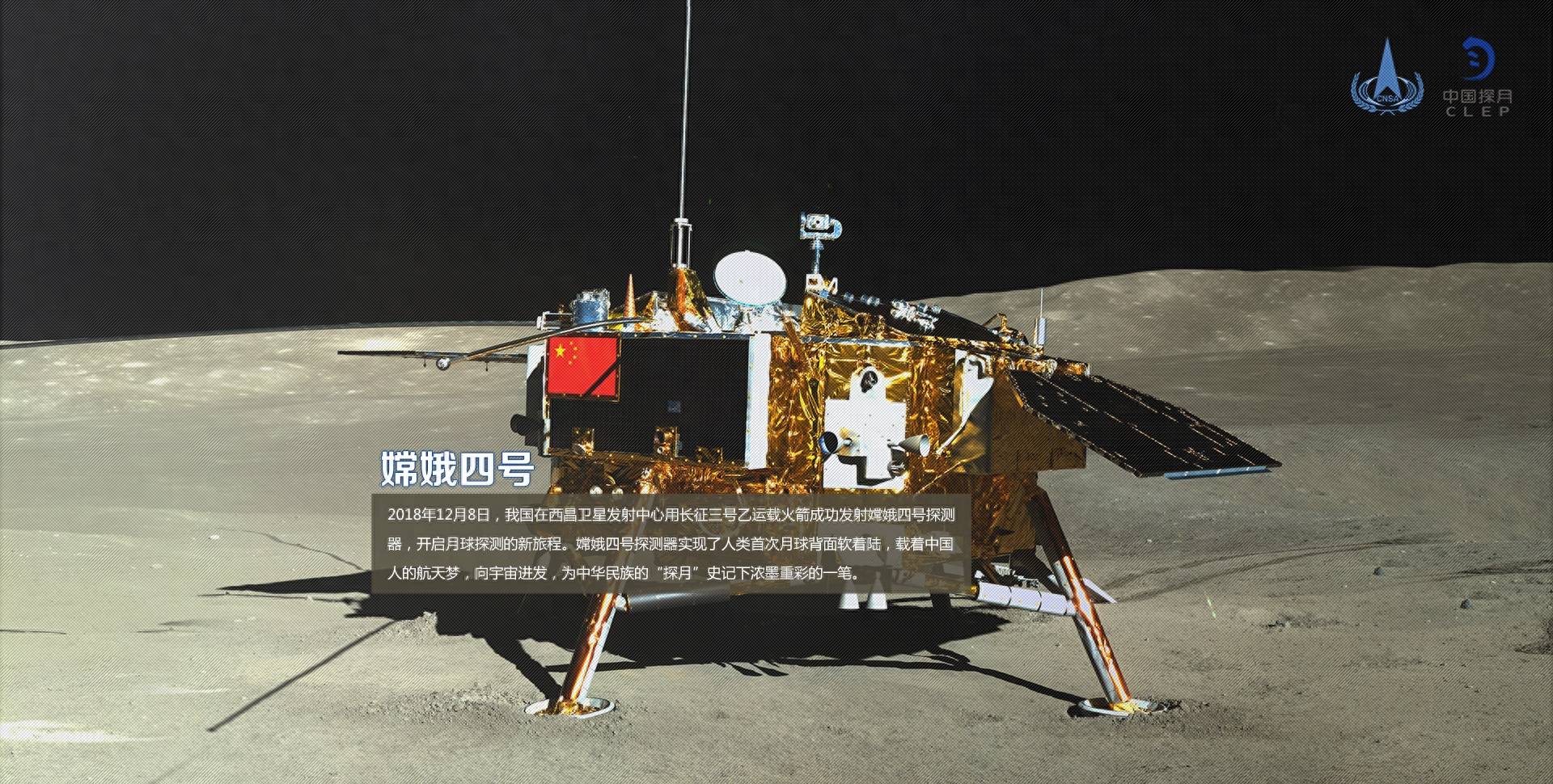 中国的航天员将登陆月球并开展各种科学实验,进一步了解月球的构成和