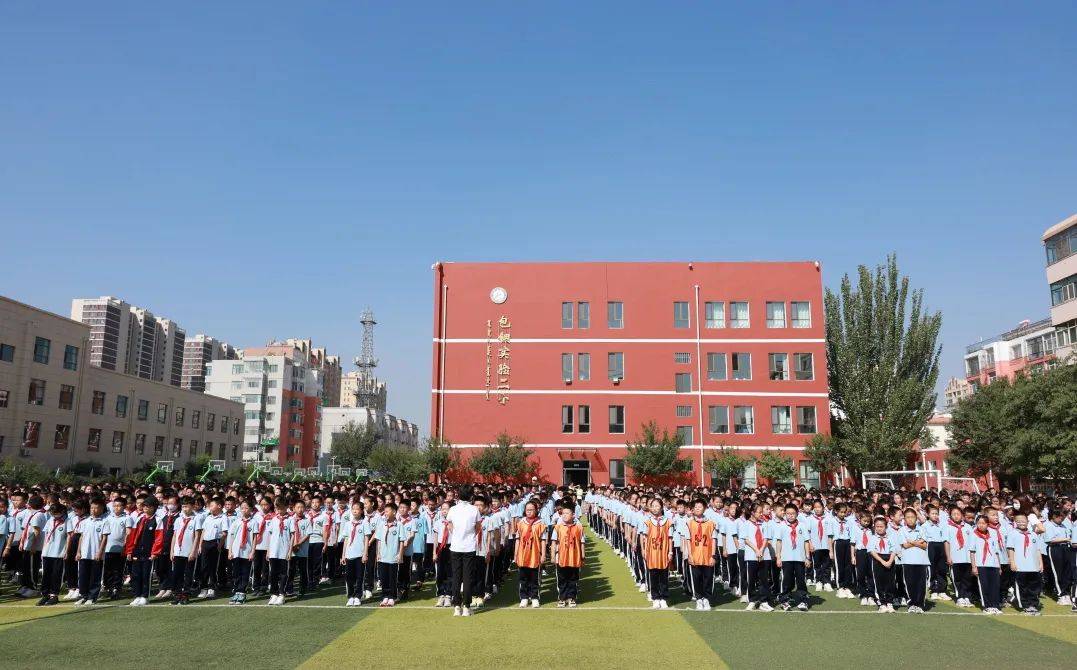 开学季|包头市包钢实验二小举行追求卓越向未来开学典礼_活动_少年