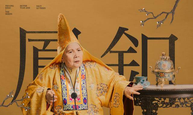 剧中的太皇太后阮朝皇室人丁兴旺,一个皇帝生上百子女阮朝皇室可谓是